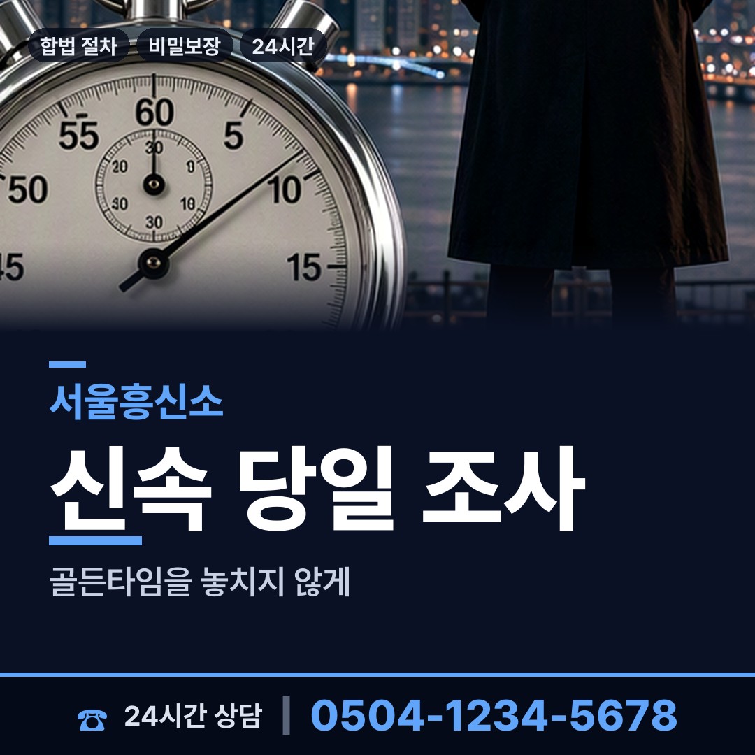 서울 방배1동 은인찾기 상담 안내