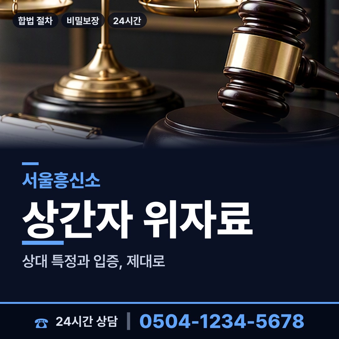 서울 방배1동 당일출장 상담 안내