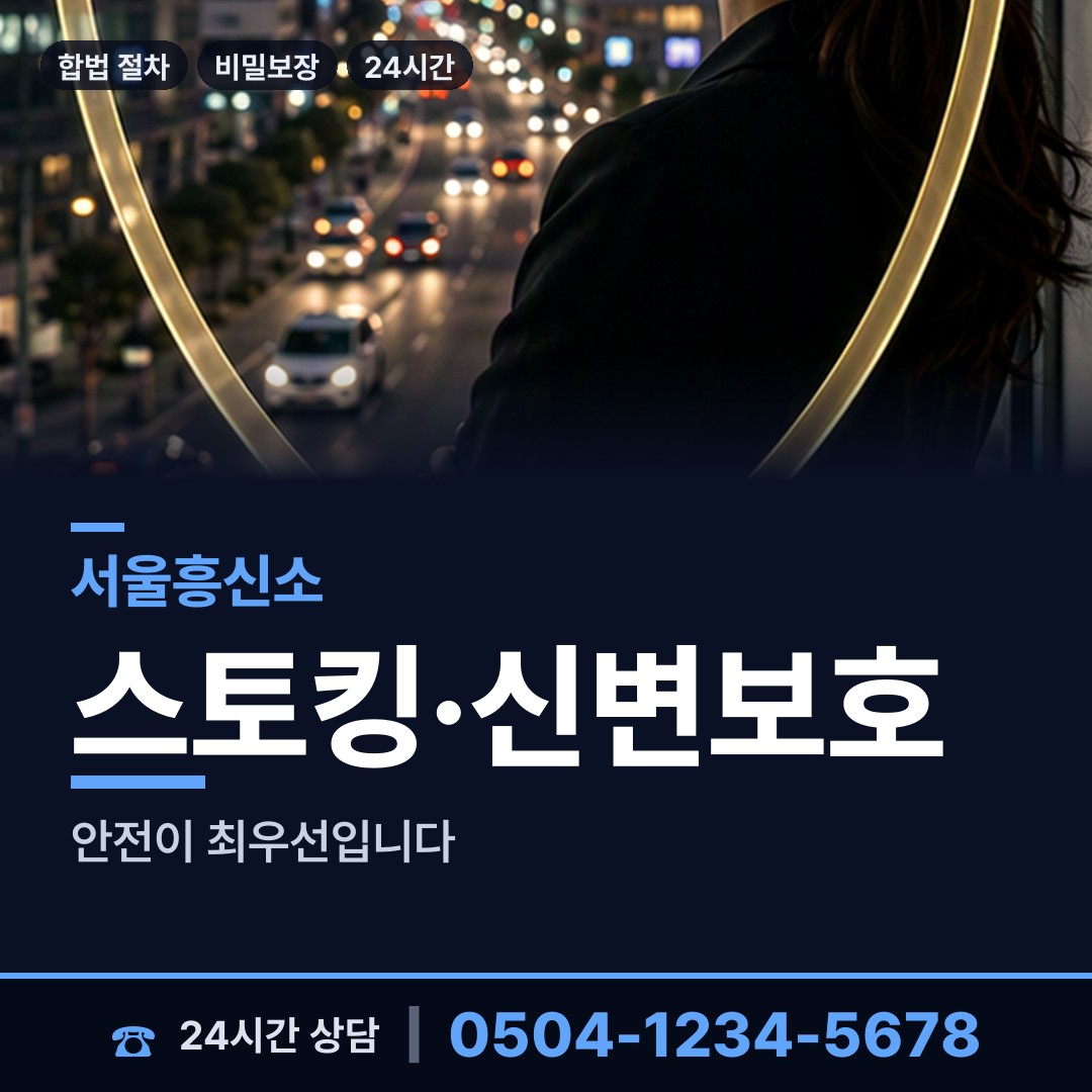 서울 방배1동 경쟁사조사 상담 안내