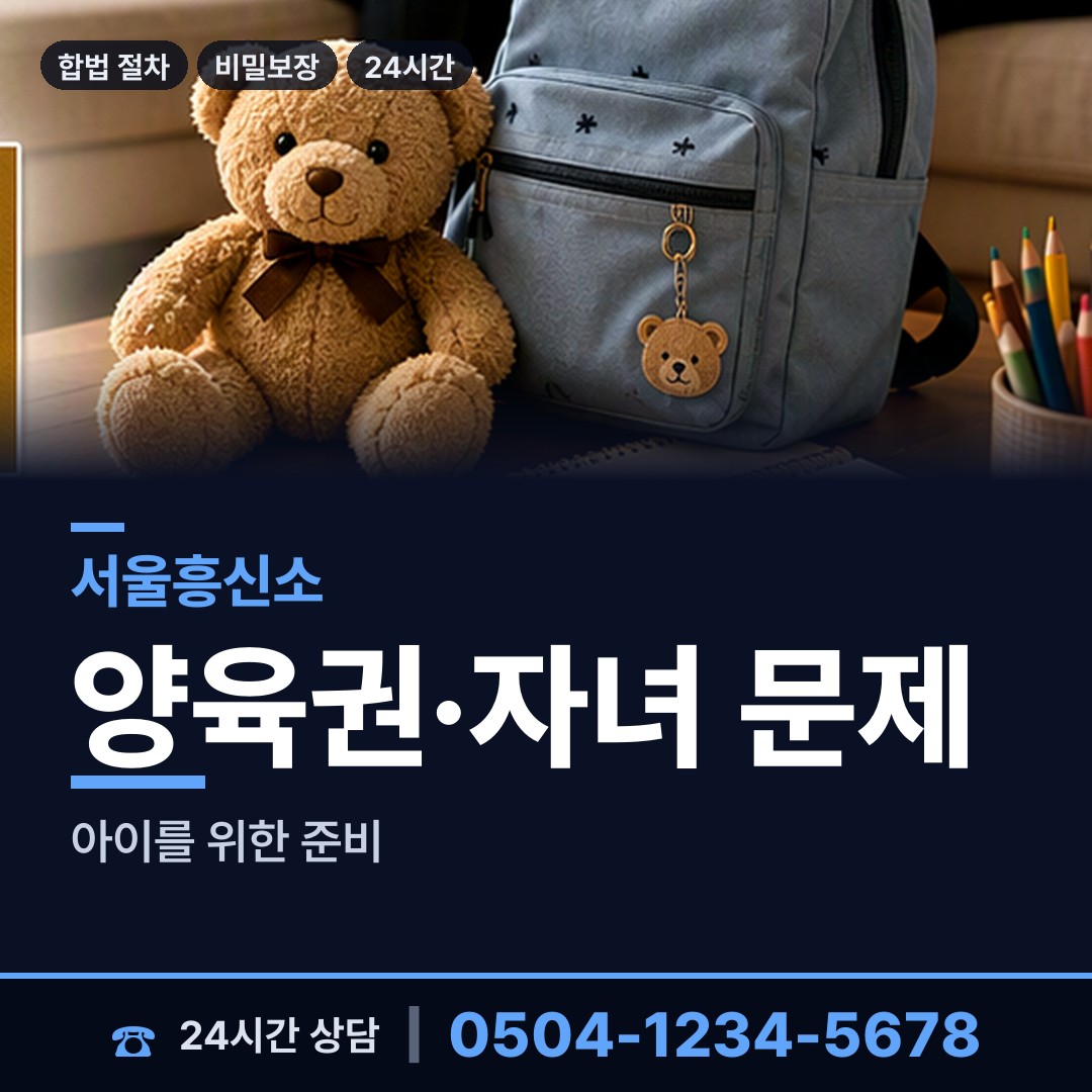 서울 방배1동 탐정고용 상담 안내